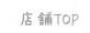�g�b�v�y�[�W